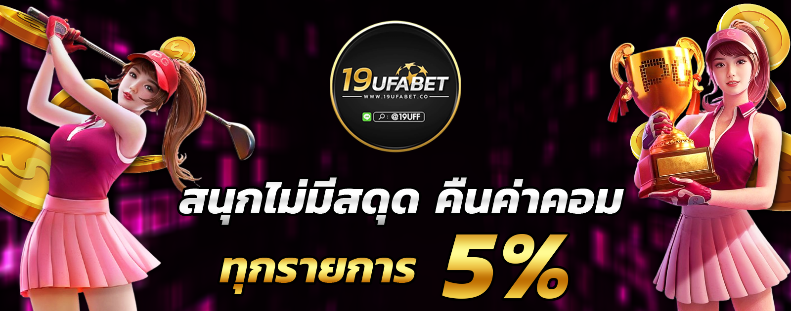 ปกช้อน 2 1bs